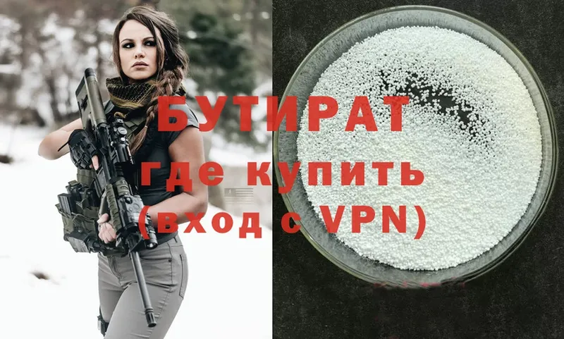 Бутират оксана  Остров 