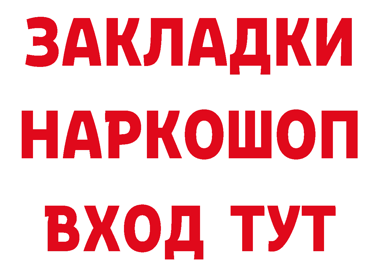 Бутират оксибутират рабочий сайт даркнет кракен Остров